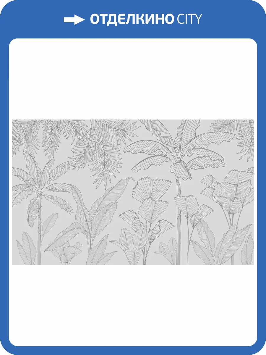 Бесшовные Eco обои Ortograf Artline 34530 Тропическая флора Ворс ОЕ фото 2