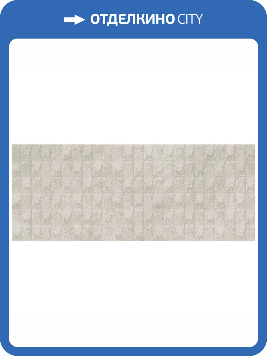 Керамическая плитка Porcelanosa Mystic 100337325 Beige Mosaico 59.6x150 фото 3