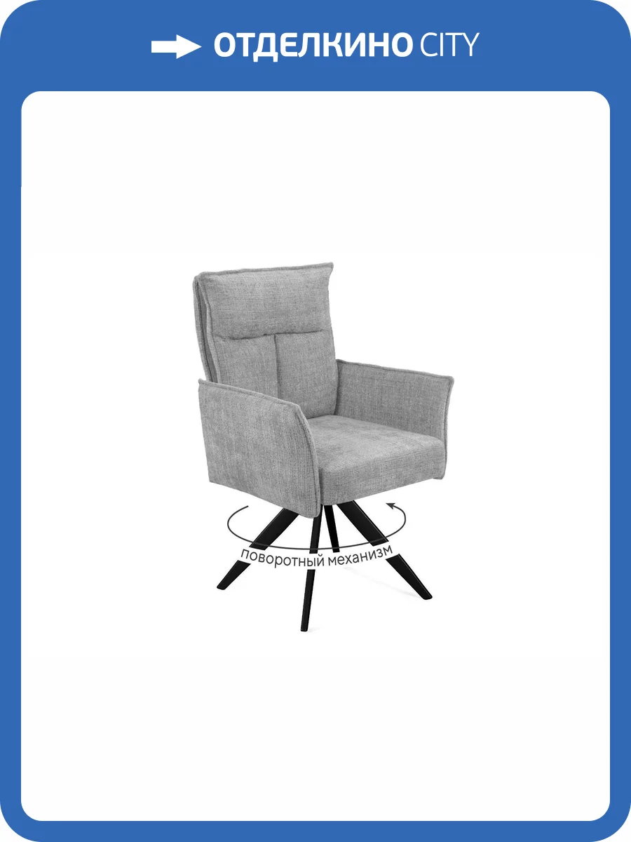 Стул поворотный Дик 6824 00-00079615 Светло-серый фото 7