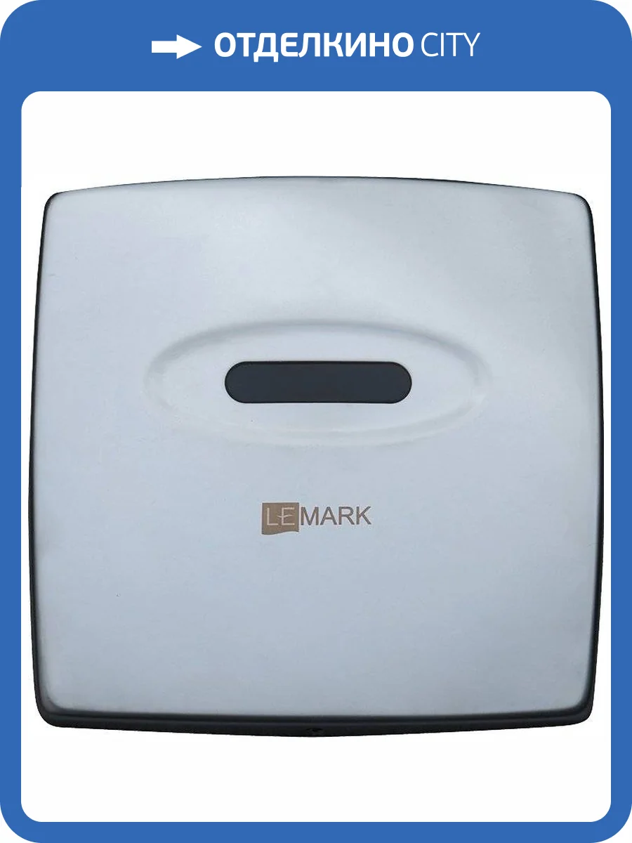 Смывное устройство для писсуаров Lemark Project LM4657CE сенсорное фото 6