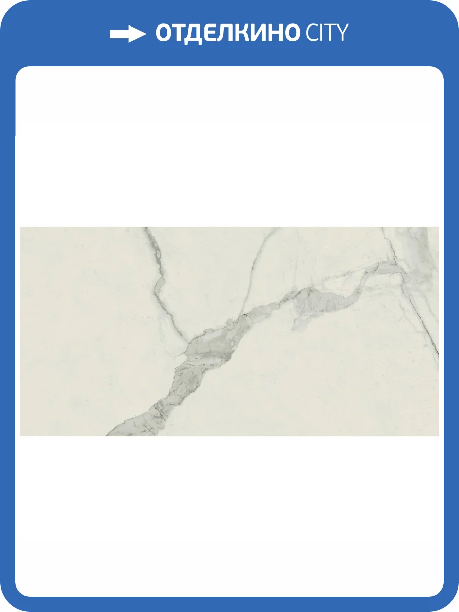 Керамогранит Atlas Concorde Russia Empire 610015000615 Statuario Rett Lapp / Эмпаир Статуарио Рет Лап 60x120 фото 6