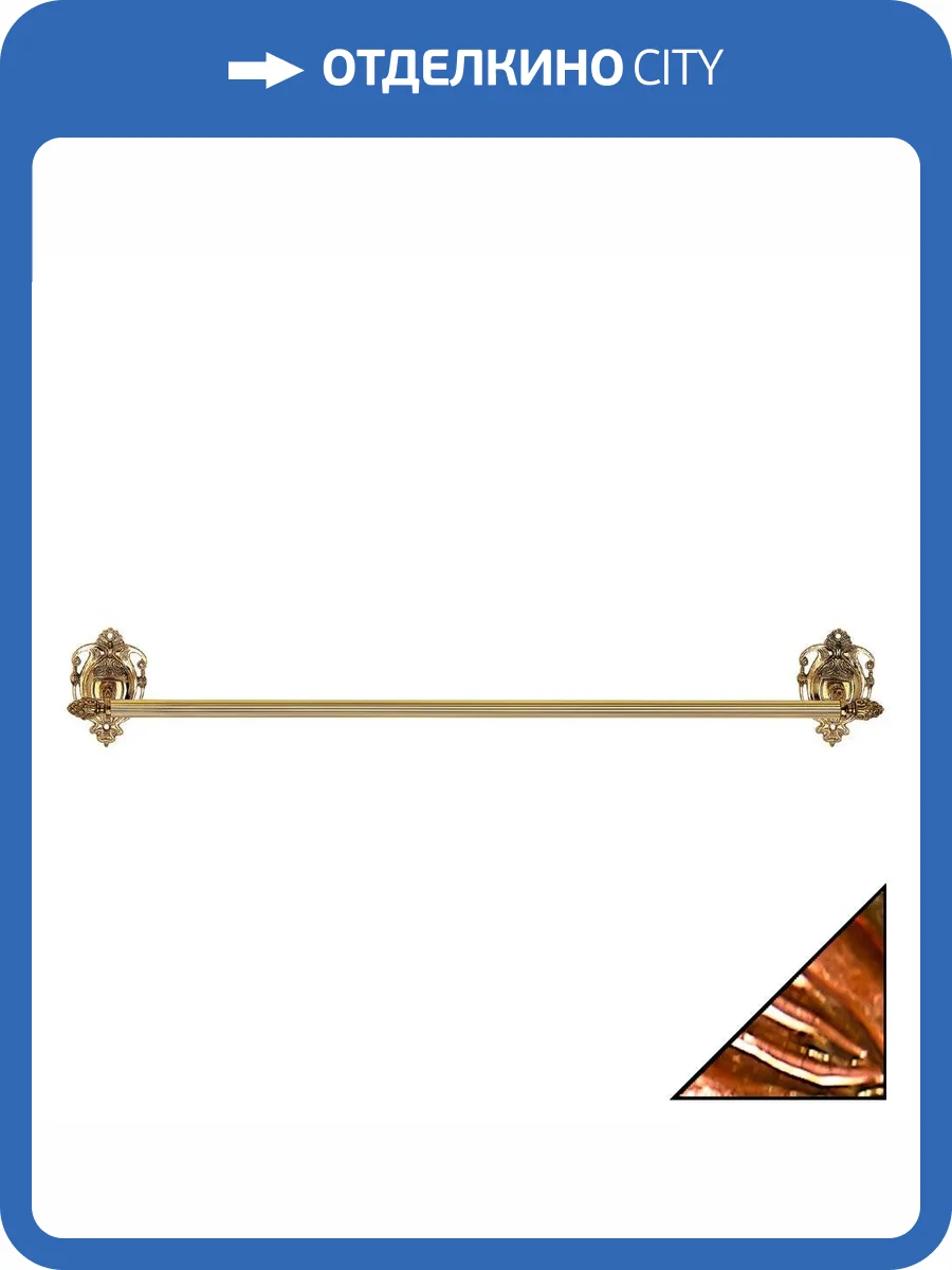 Полотенцедержатель Art&Max Impero AM-1229-Do-Ant фото 3