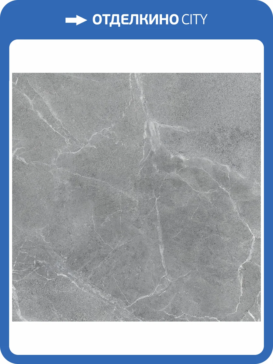 Керамогранит Prissmacer Olympia Gris 60x60 фото 8