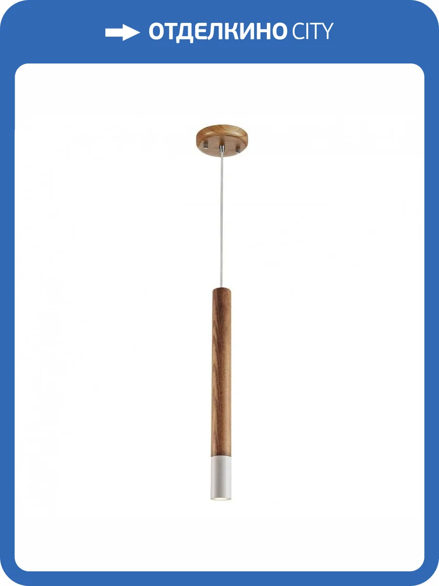 Подвесной светодиодный светильник Favourite Pendenti 2014-1P фото 2