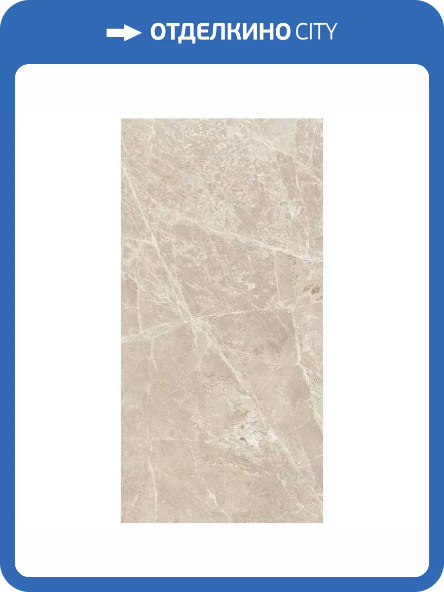 Керамогранит Vitra Marmostone K951327LPR01VTER Норковый 7Лпр R9 60x120 фото 8