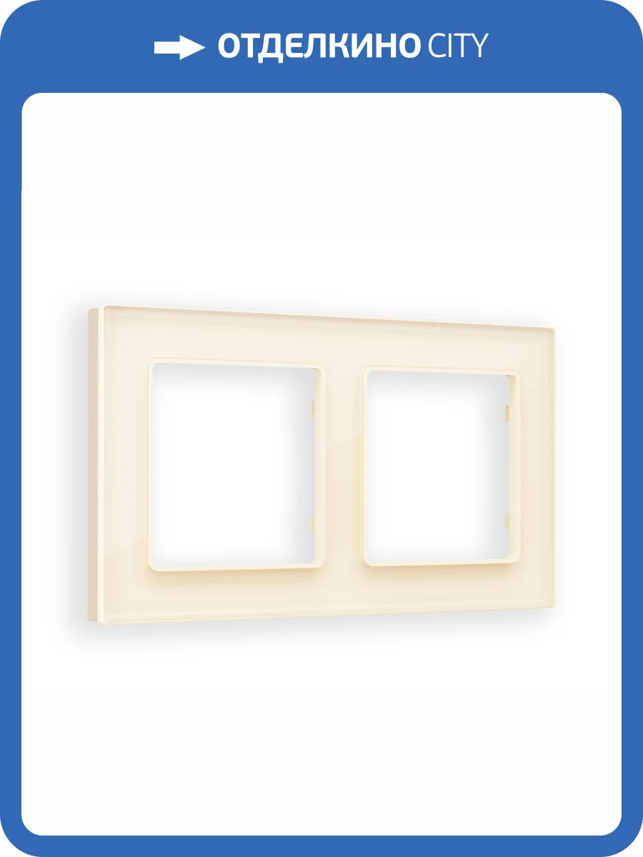 Рамка 2-постовая Ambrella Volt Alfa Platos AF380302 бежевый стекло закаленное натуральное фото 4