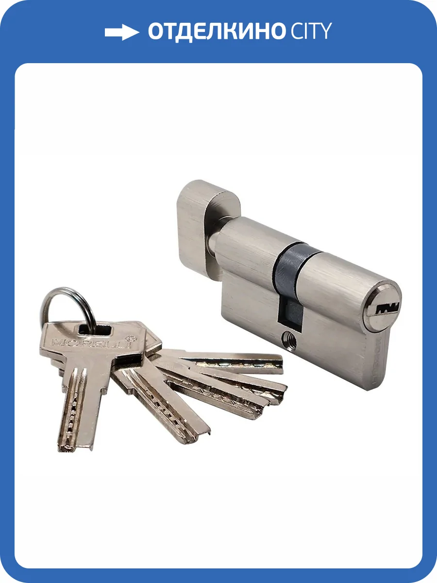 Цилиндр ключевой высокой секретности Morelli HS 60CK SN белый никель, перфорированный ключ фото 4