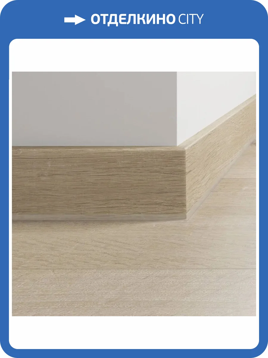 Плинтус Quick-Step NEHSTRIPSK15 5х5х15000 фото 2