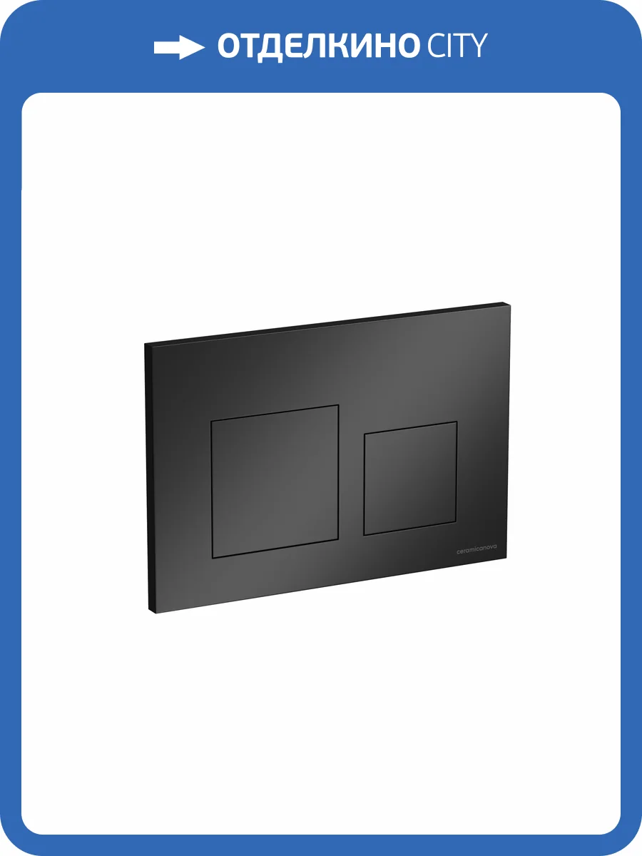 Кнопка смыва Ceramica Nova Balance CN12-002MB черный матовый фото 3