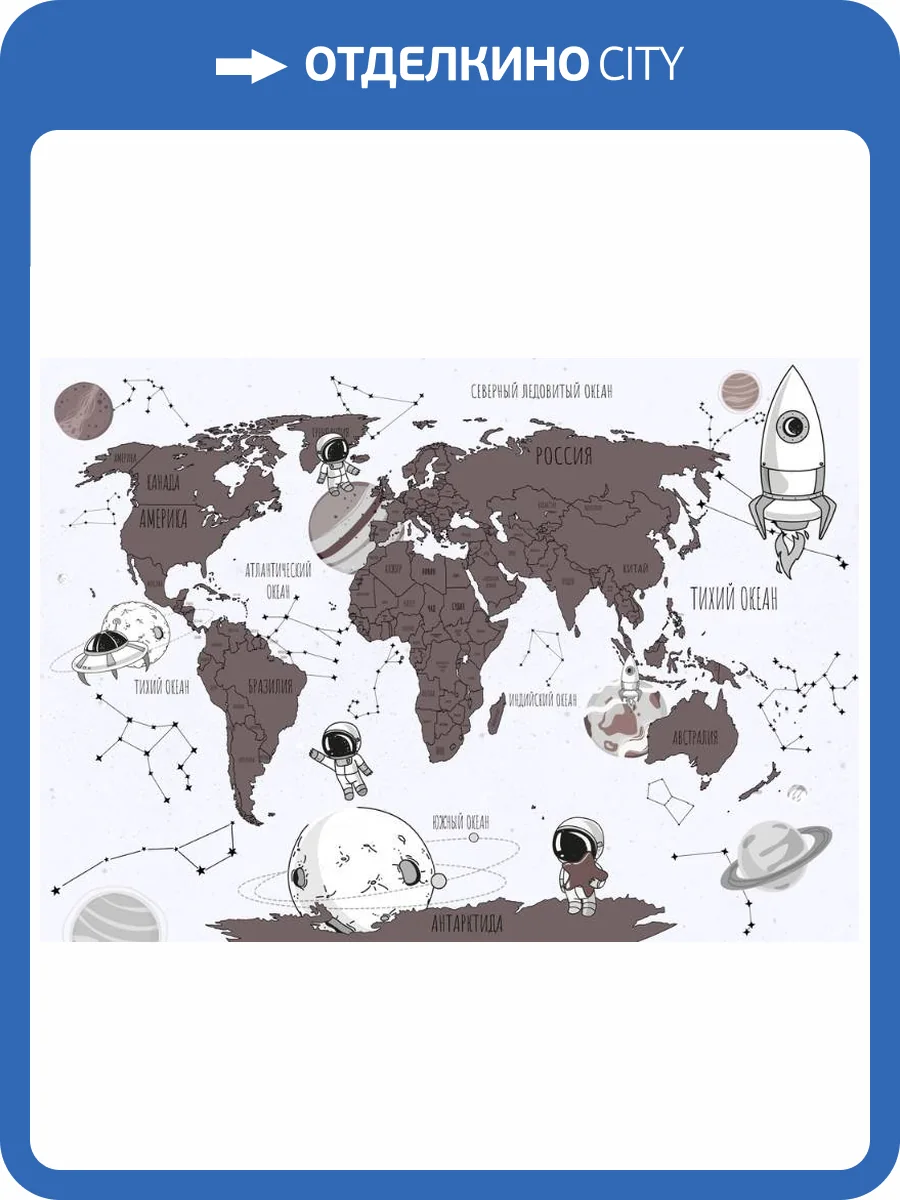 3D Фотообои Artegrafico «Космическая карта на белом» CM-020 канвас фото 2