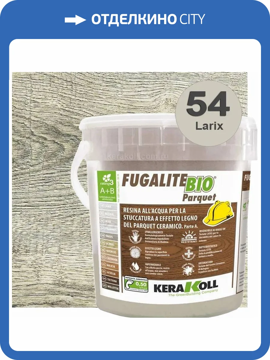 Затирка Kerakoll Fugalite Bio Parquet 54 Larix Банка (A+B) 3 кг фото 2