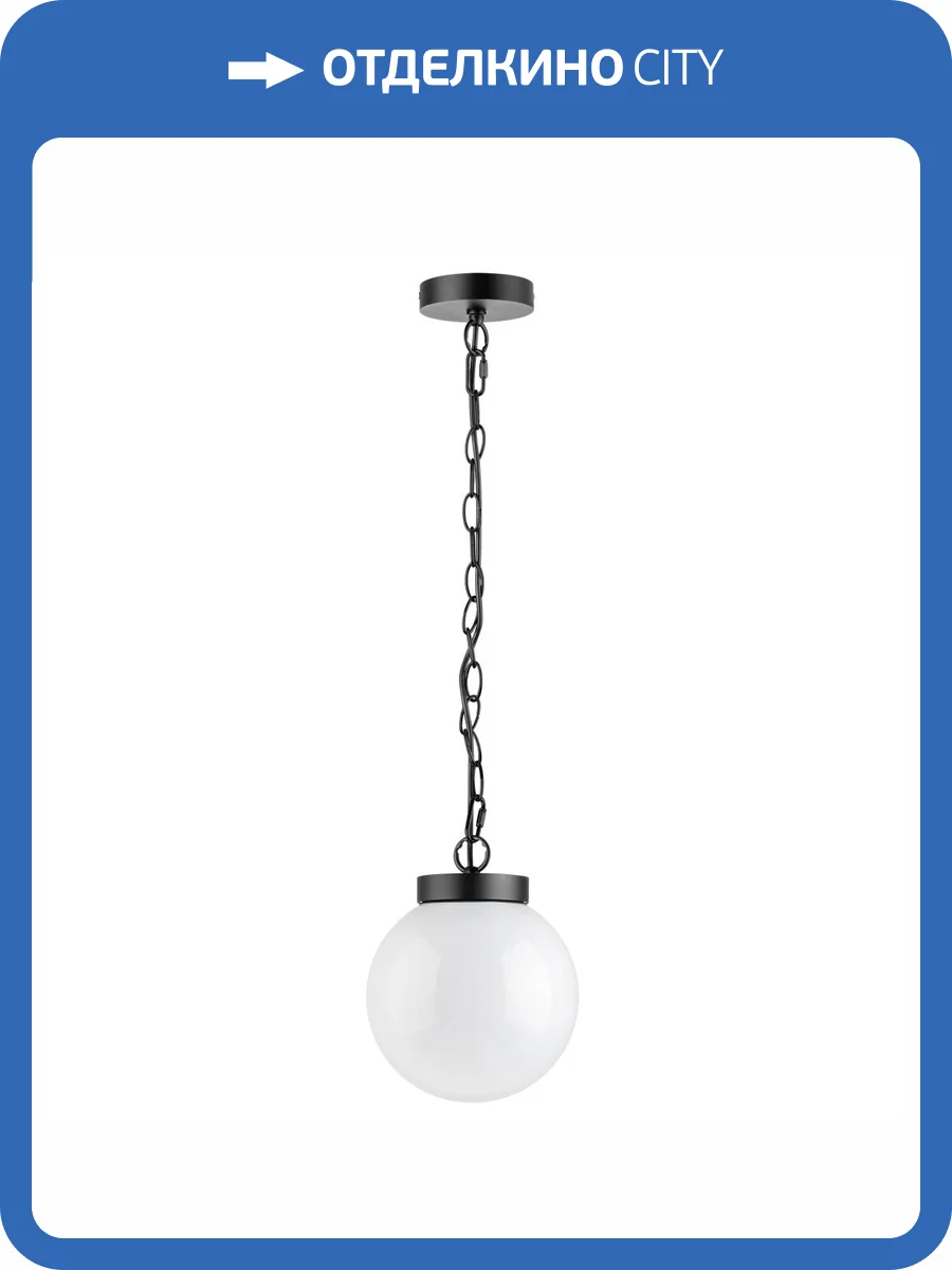 Уличный подвесной светильник Lightstar Bolla 373110 фото 2