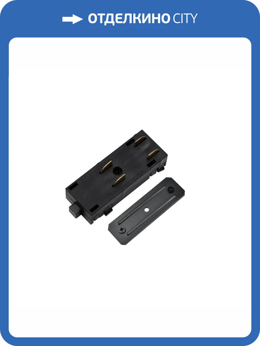 Токопровод концевой Aployt APL.0280.00.01 фото 2