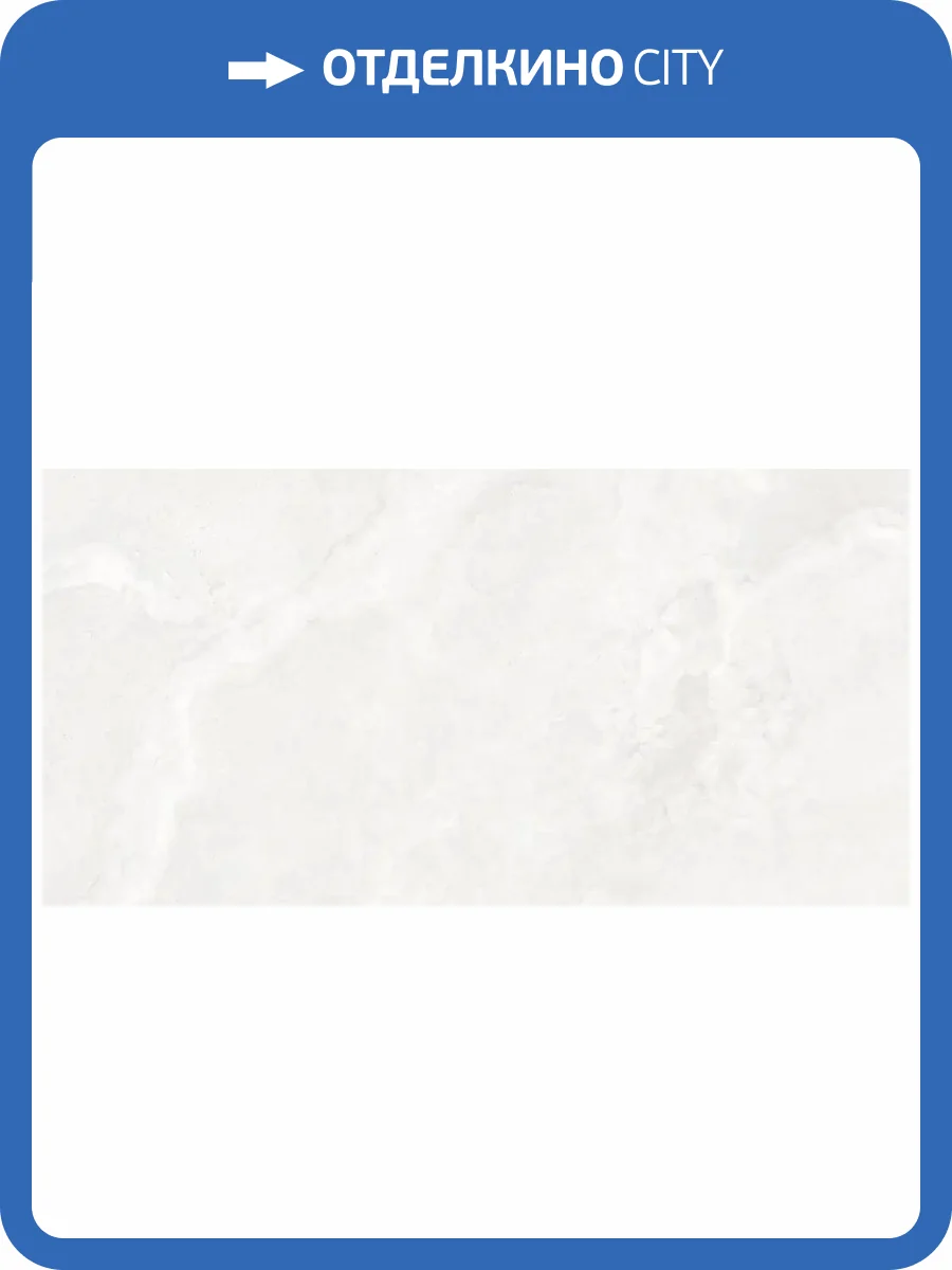 Керамогранит Jano Tiles Casone Bianco Silk 60x120 фото 3