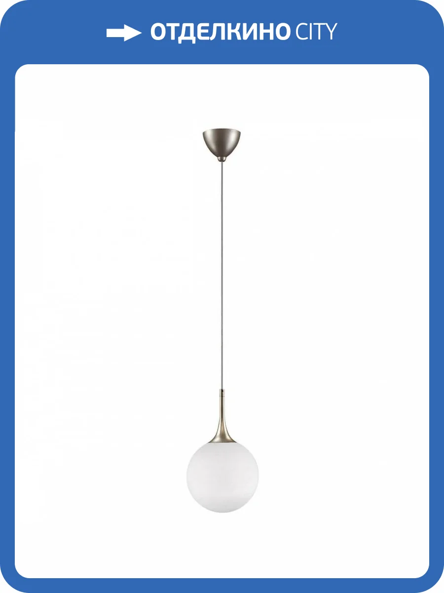 Подвесной светильник Lightstar Globo 813023 фото 5