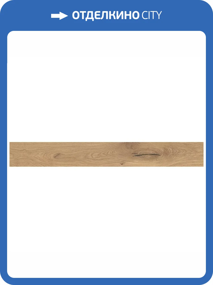 Керамогранит Atlas Concorde Log AX3L Icon Oak Forest Matte 18.5x150 фото 12