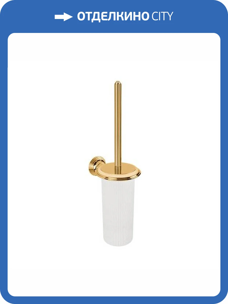 Ершик Colombo Hermitage B3307.HPS-VAN с колбой, золото, матовое стекло фото 3