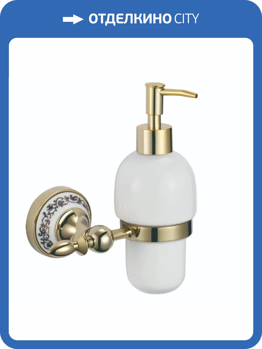 Дозатор для жидкого мыла с настенным держателем Savol 68b S-06831B золото фото 3