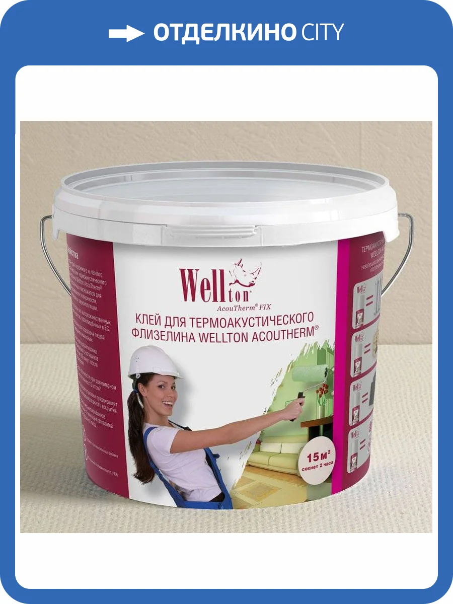Клей для термоакустического флизелина Wellton Acoutherm Fix 5 кг фото 2