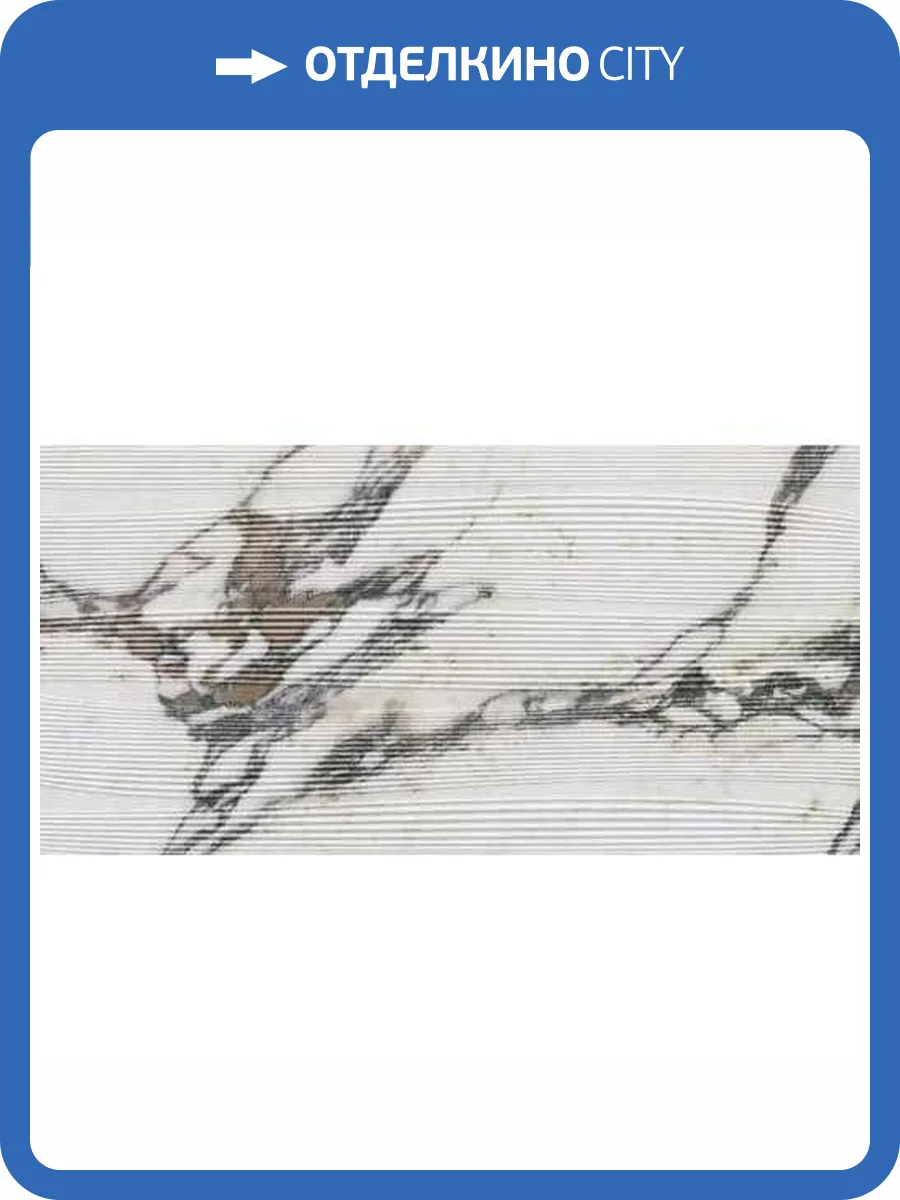 Керамогранит Century Medley 137818 Optic Note Nat Ret 60x120 фото 6
