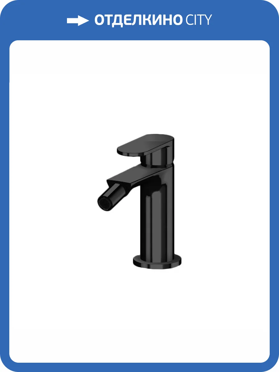 Смеситель для биде Gattoni H2Omix7000 7005070NO Nero Opaco с донным клапаном фото 3