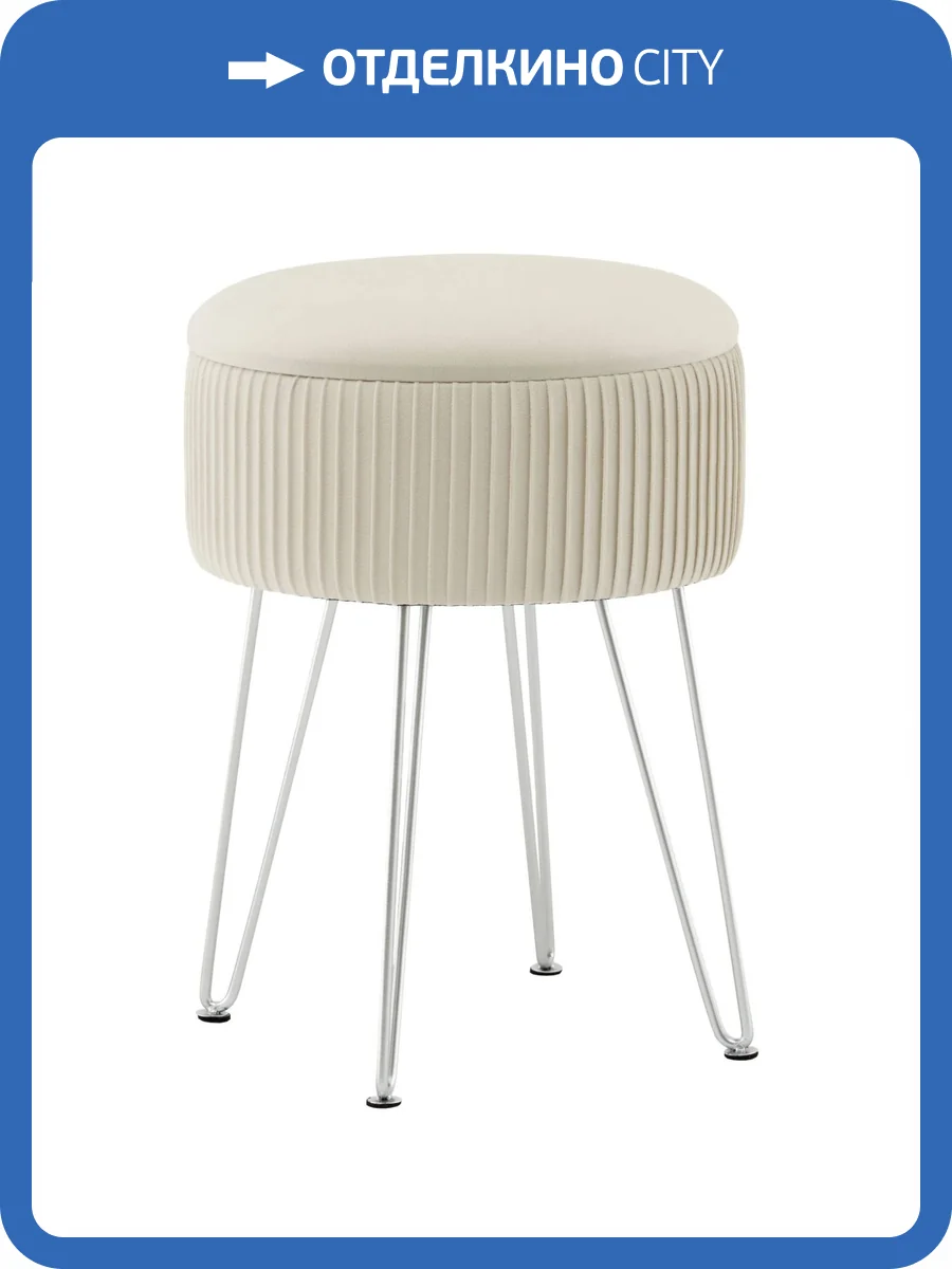 Пуф Stool Group Астор 23A1696VD-8167-01-S бежевый серебряные ножки фото 9