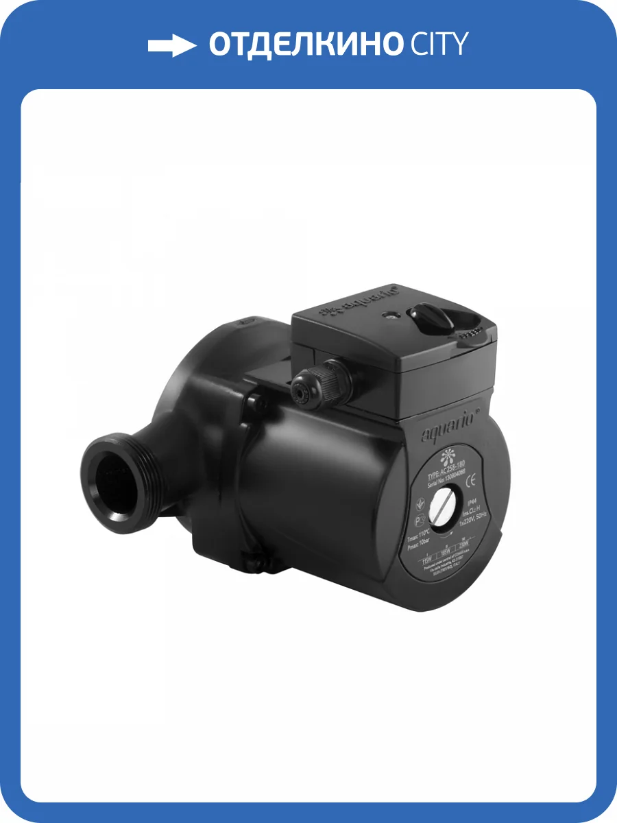 Циркуляционный насос Aquario AC258-180 фото 6
