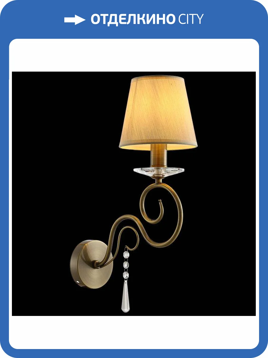 Бра Illumico IL6182-1W-27 AB фото 2