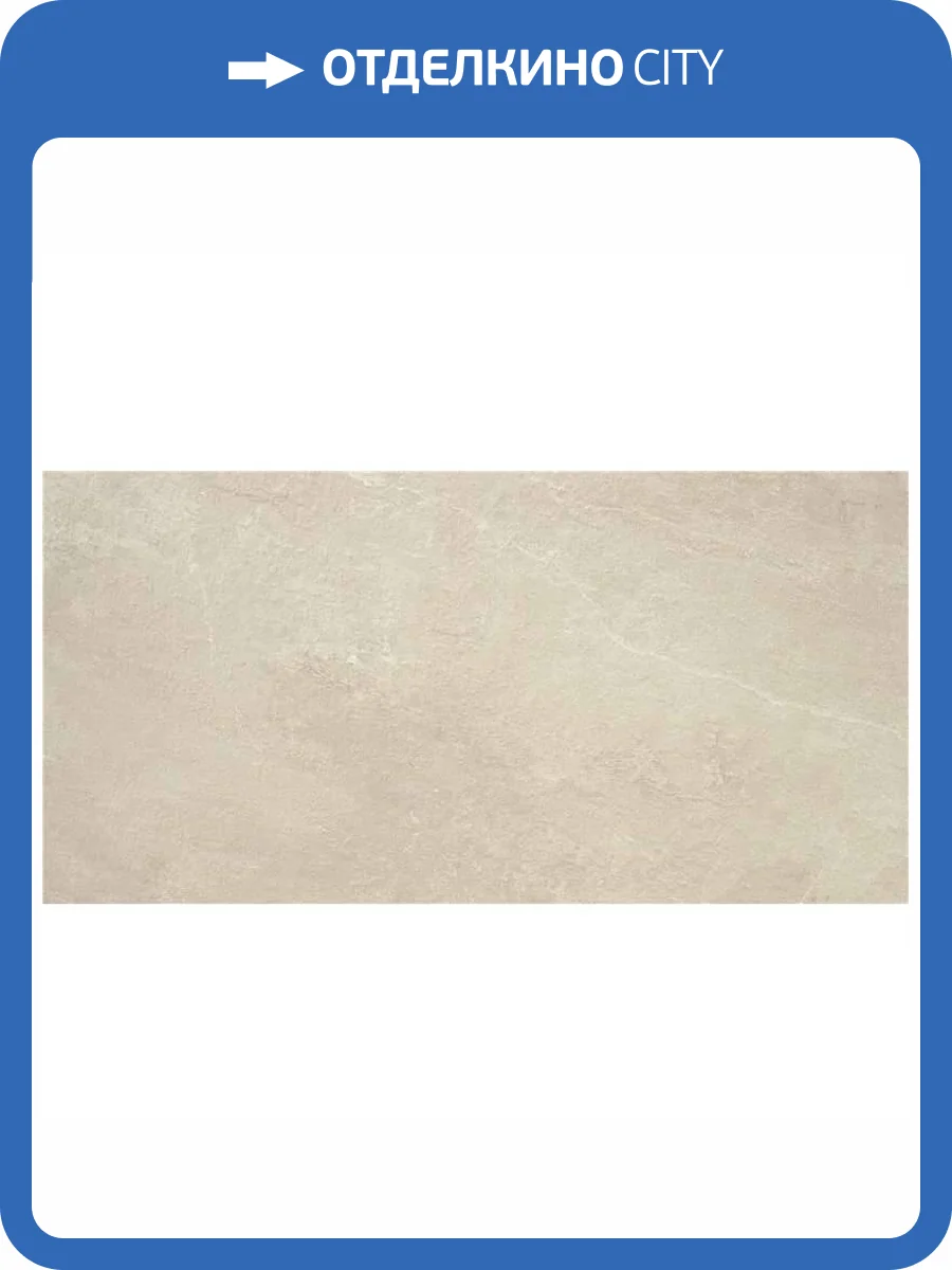 Керамогранит Keratile Indic CAN5INDCBDHA Nanotech Sand 60x120 фото 2