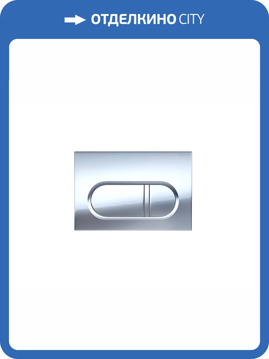 Кнопка смыва Aquatek KDI-0000043 хром глянец фото 4