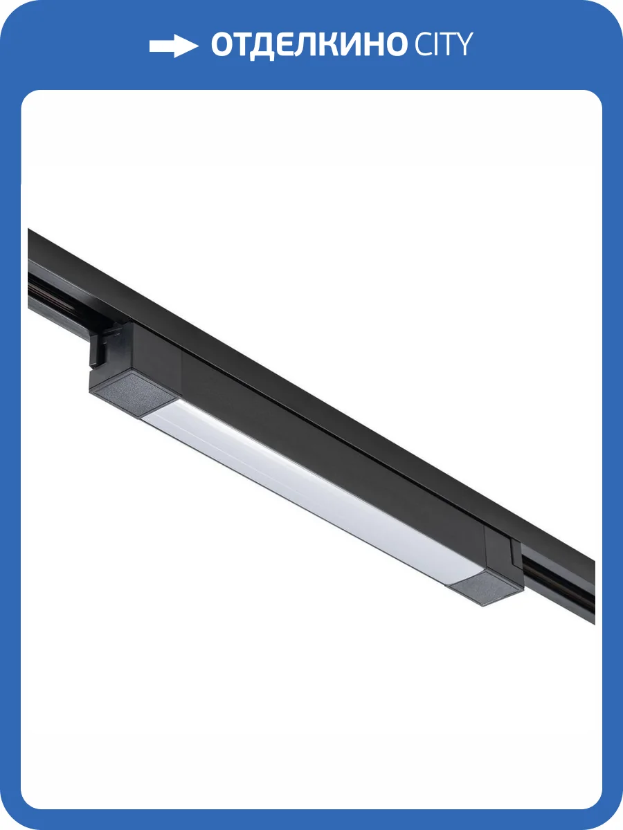 Трековый светодиодный светильник Escada 20001TRU/01LED SBK фото 5