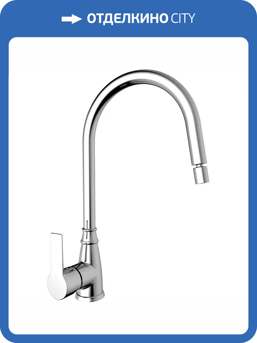 Смеситель для кухни Laparet Alamera N2042302LPT с поворотным изливом, хром фото 5