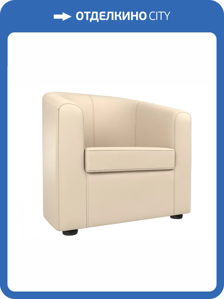 Кресло Лига Диванов Норден 109064 Бежевый 73/74/78 фото 10
