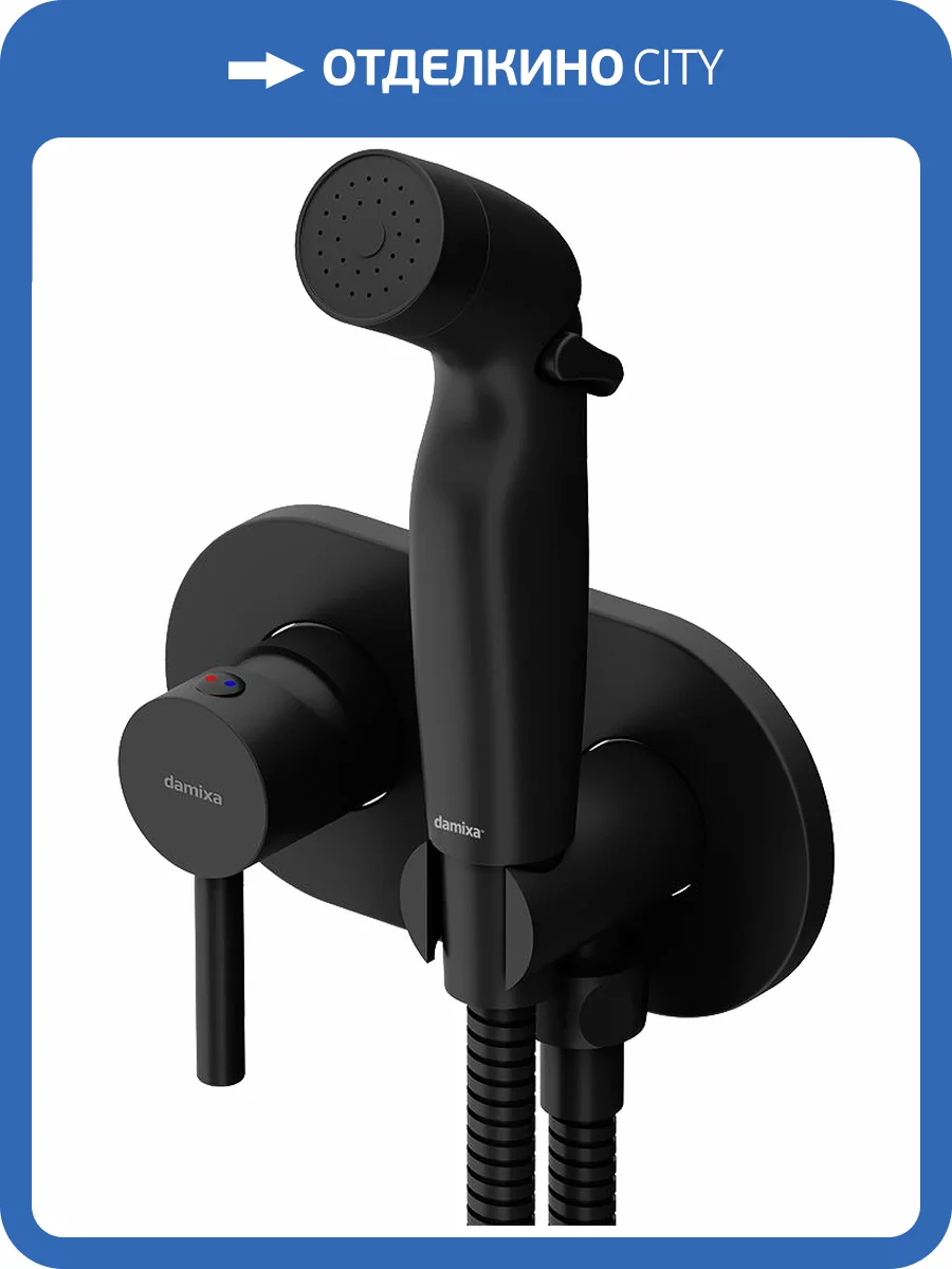 Гигиенический душ Damixa Option 212000300 со смесителем, с внутренней частью фото 6