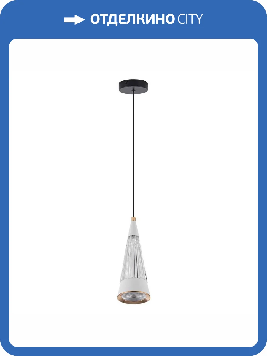 Подвесной светильник LED4U L7121-1 WH фото 2