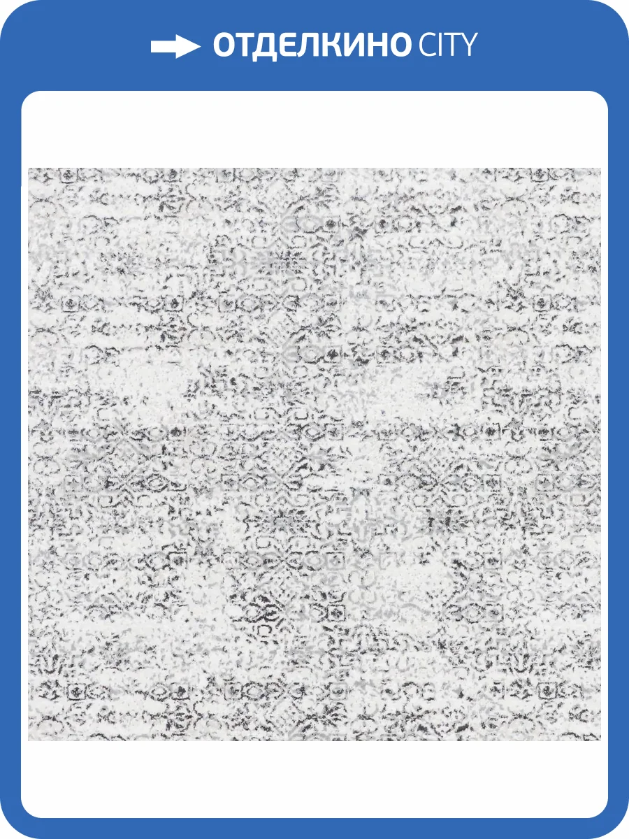 Ковролин Sirma Mers Lalee 04724A 24-Y8GH Cream/Grey 4м (резка) фото 2