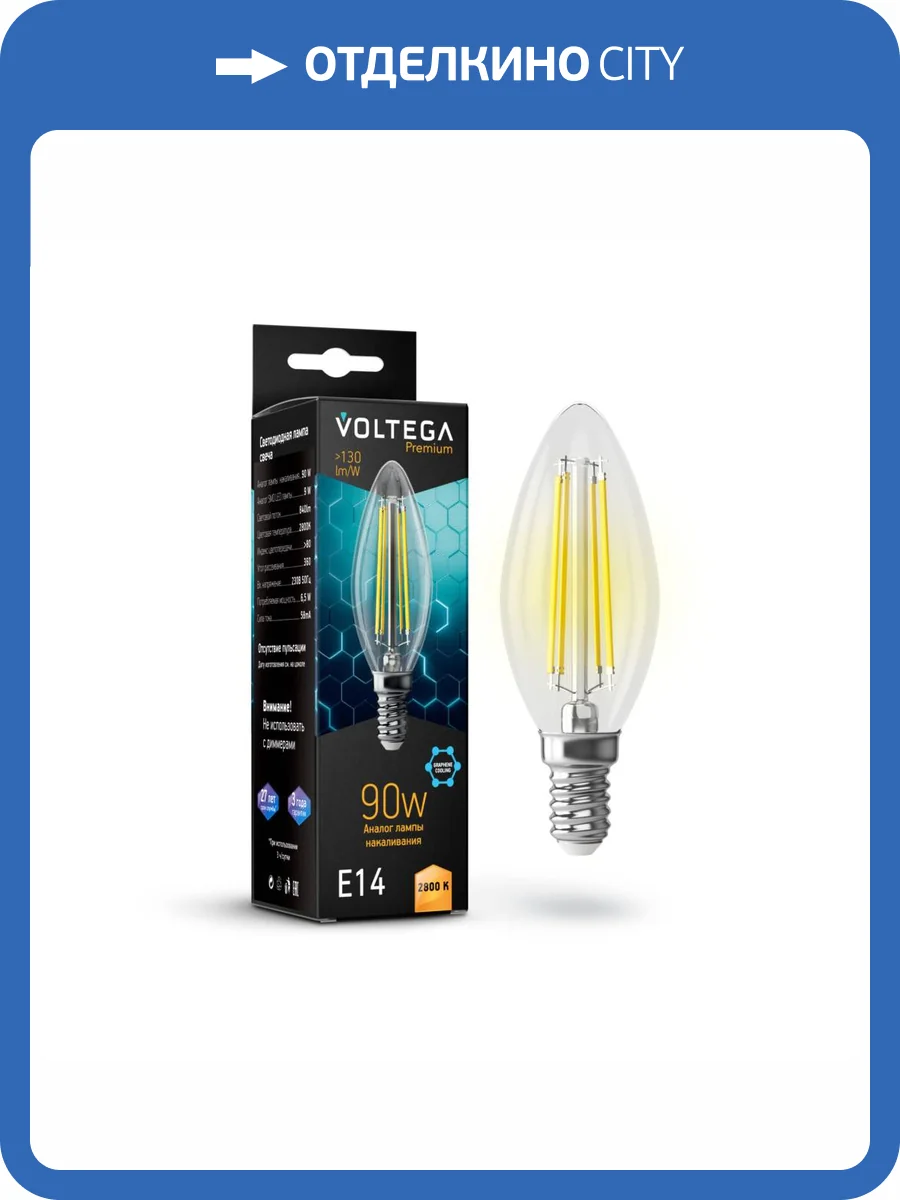 Светодиодная лампа Voltega Crystal Candle 9W Graphene 7134 фото 2