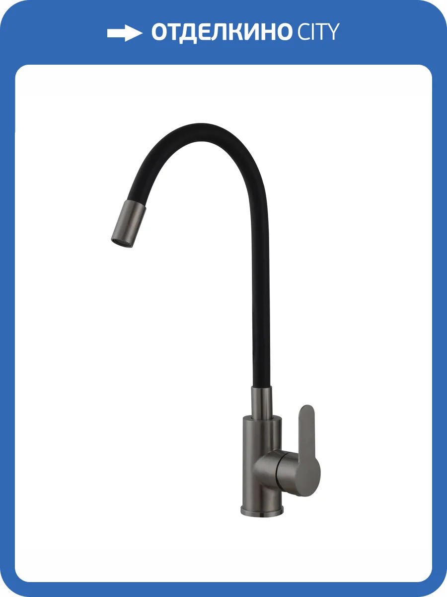 Смеситель для кухни Avrora Kitchen AV9002GM с высоким гибким изливом, хром фото 8