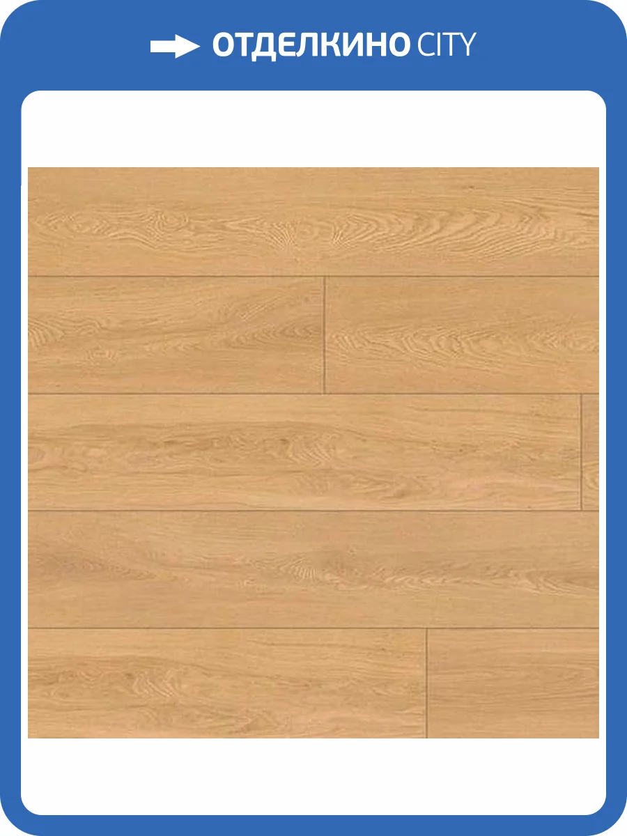 Ламинат My Step Grande XXL 10/33 4V 62969 Нойшванштайн 1790x241 фото 2