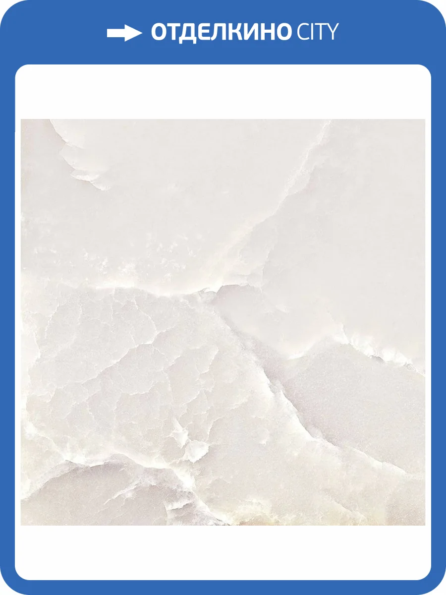 Керамогранит Aparici Magma Ivory Pulido 59.55x59.55 фото 5