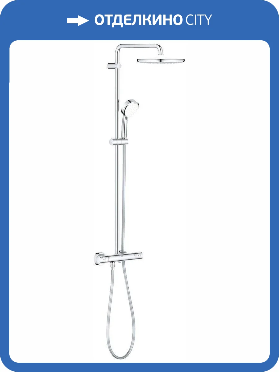 Душевая стойка Grohe Tempesta Cosmopolitan System 250 26670000 с термостатом, хром фото 5