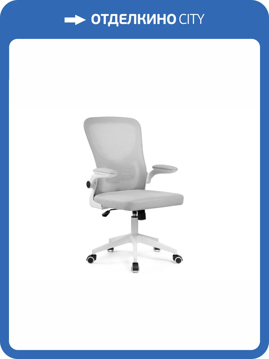 Компьютерное кресло Woodville Konfi 15329 light gray / white фото 10