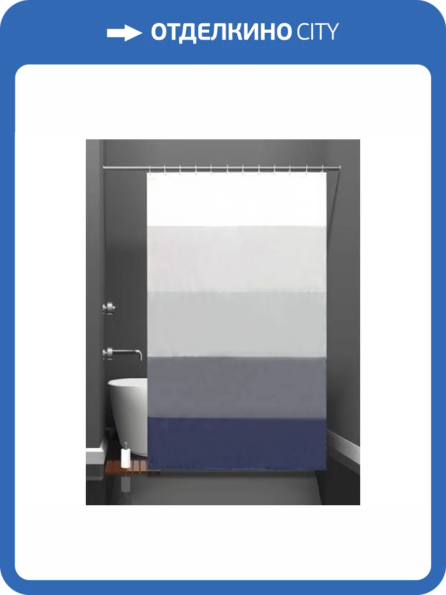 Штора для ванной Bath Plus Gradient Line ch21058 180x200, серо-синий фото 2