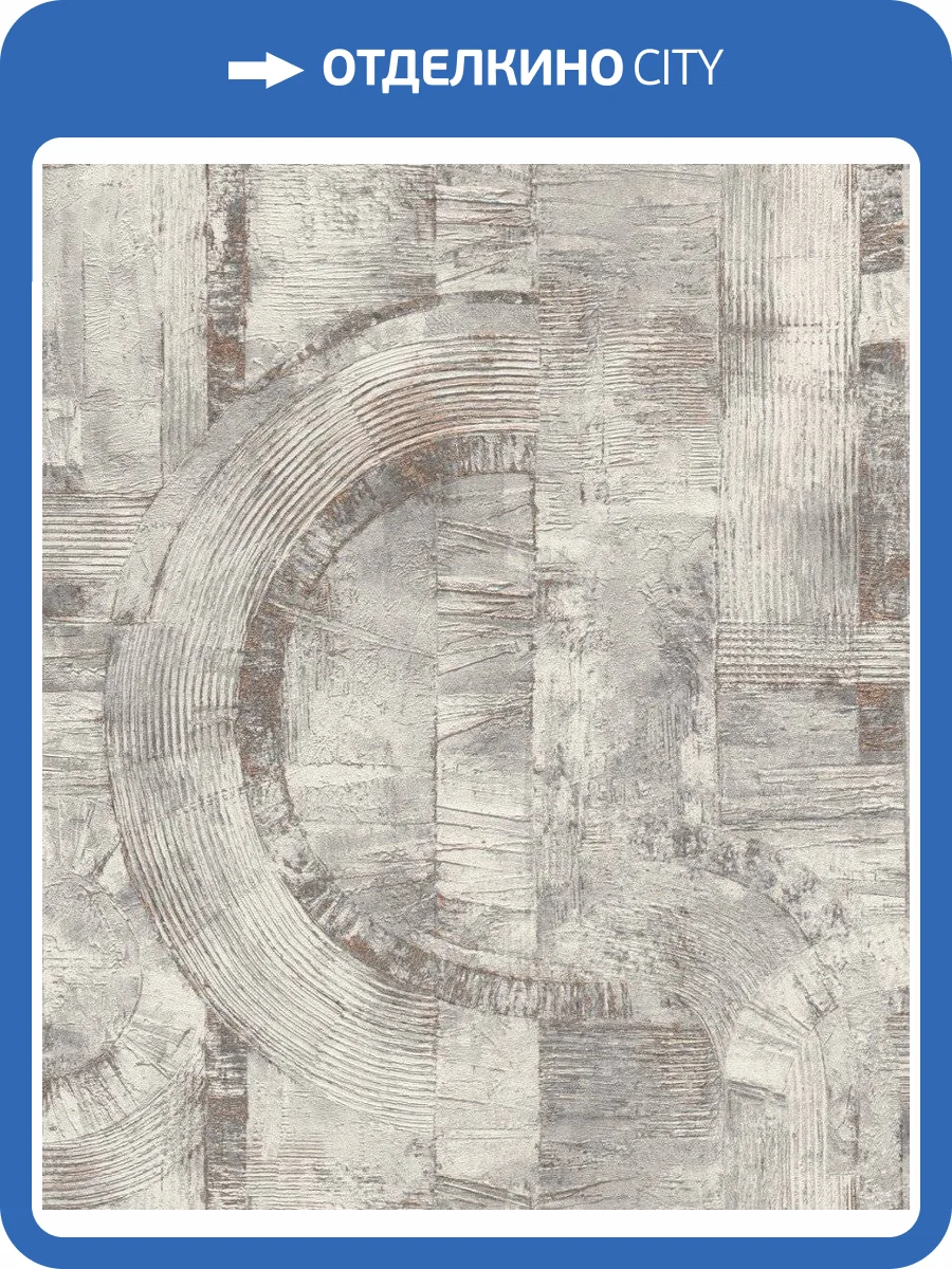 Обои флизелиновые Rasch Composition 554779 фото 6