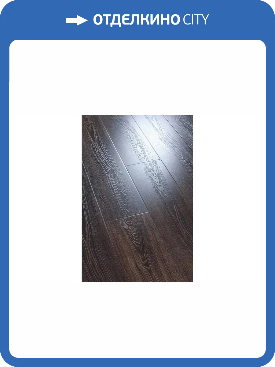 Ламинат MatFlooring Brilliant 12/34 4U B006 Адамас Wax 1215x240 фото 2