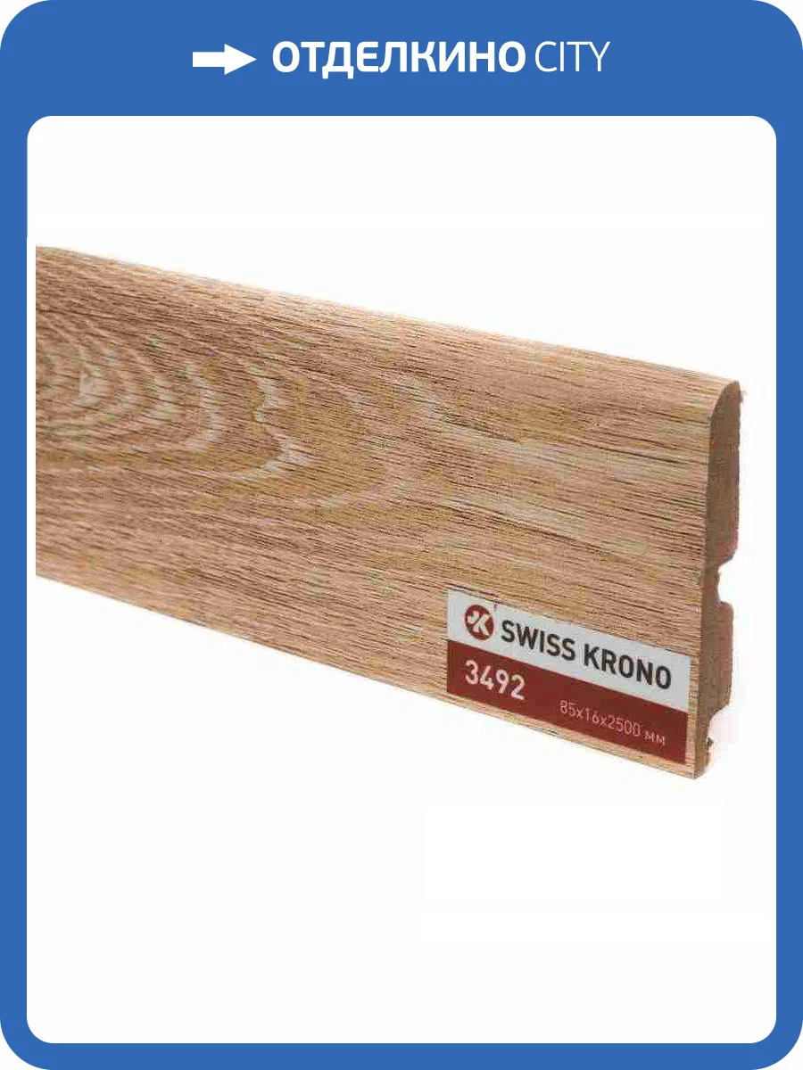 Плинтус МДФ Kronopol Орех Свинг 3492 2500x85x16 фото 2