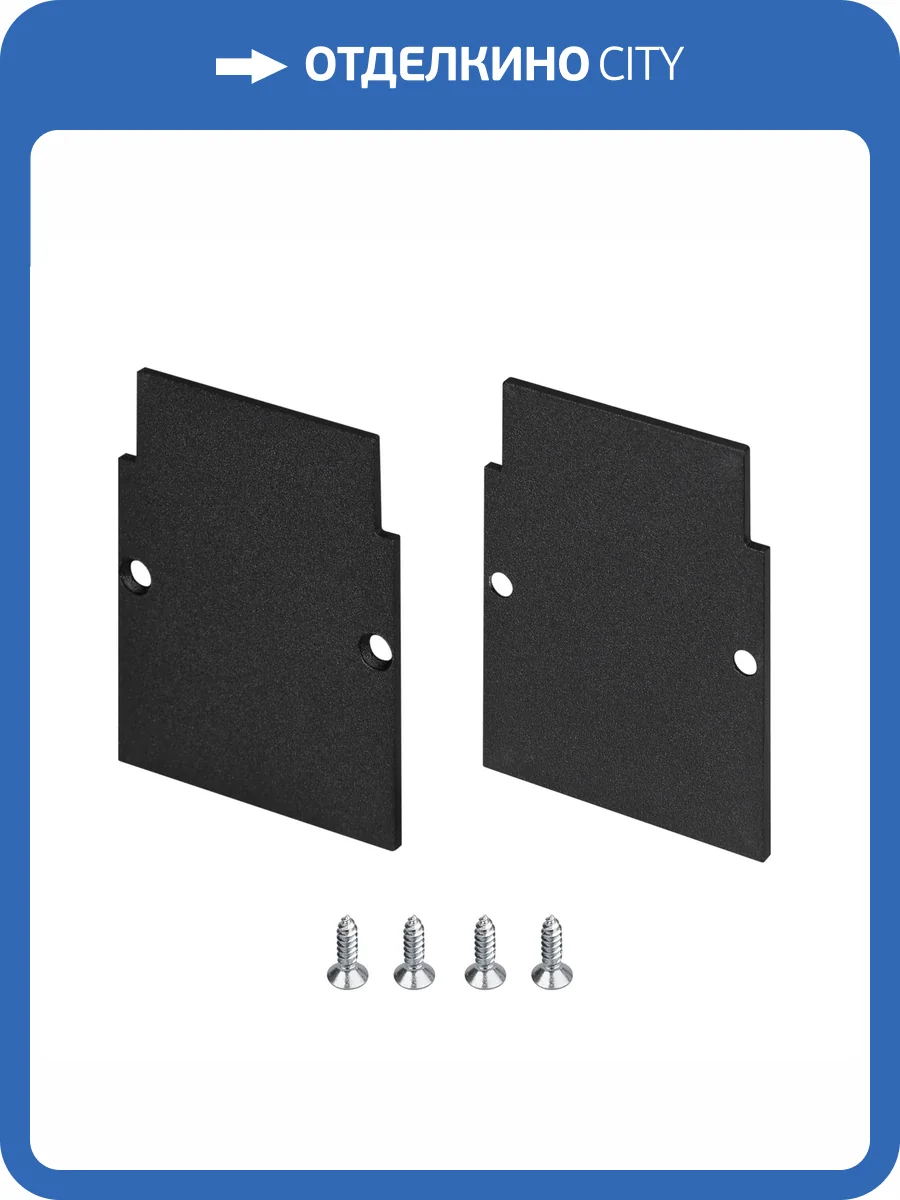 Заглушка для трека Arlight Mag 45 46963 фото 3