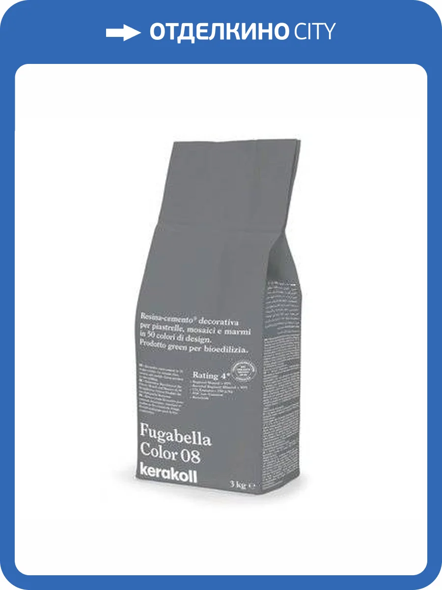 Затирка Kerakoll Fugabella Color полимерцементная 08, 3 кг фото 2
