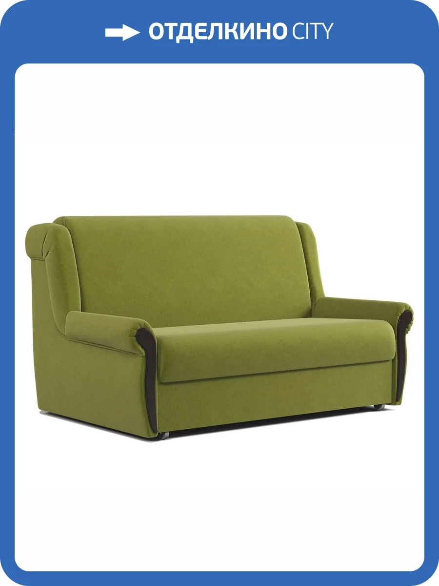 Диван-кровать Шарм-Дизайн Аккорд М 170523668 велюр дрим эппл фото 6