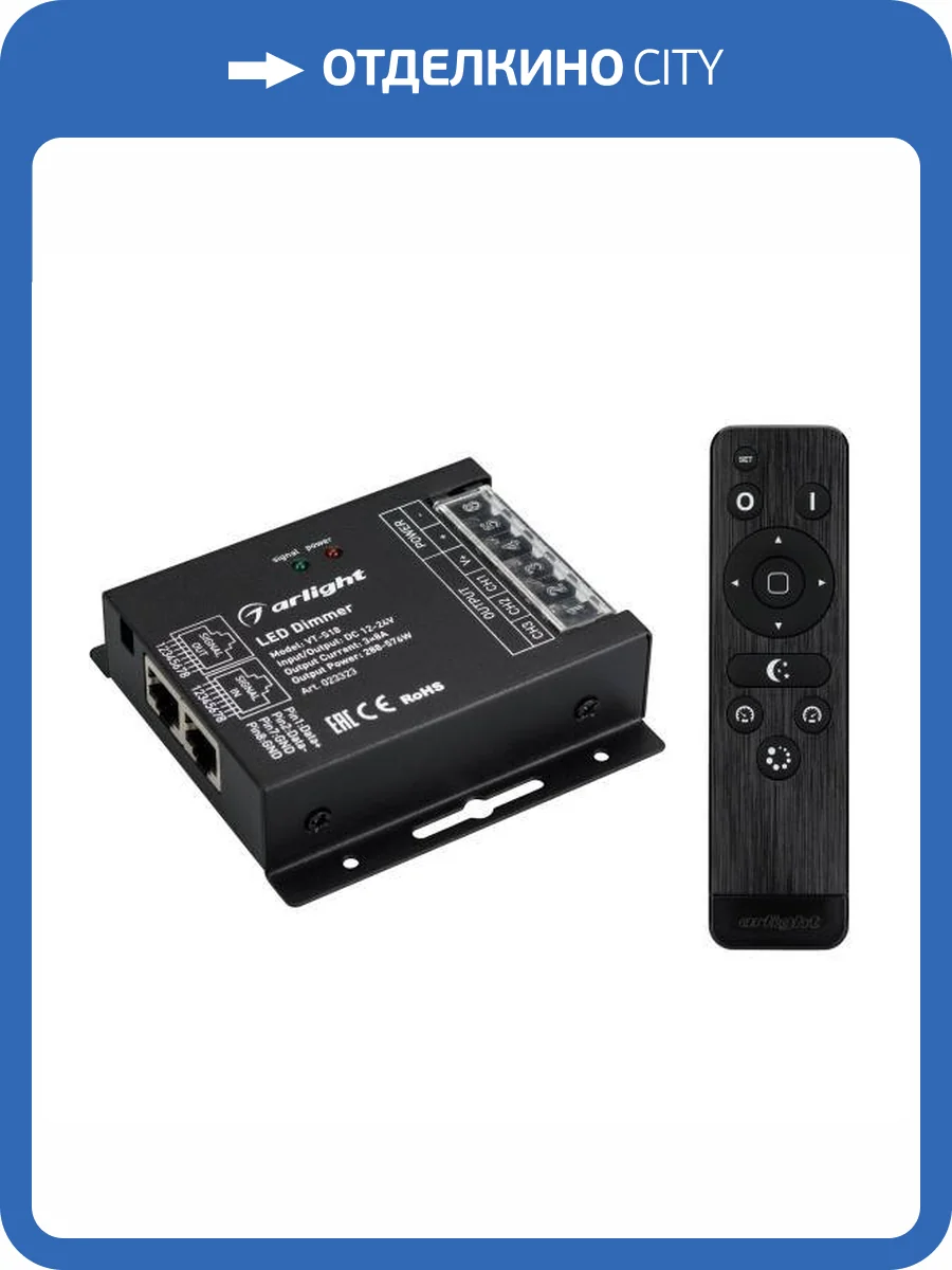 Контроллер диммер Arlight Vt S18 23323 фото 7